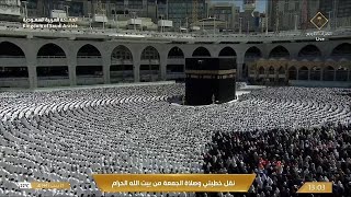 2nd Feb 2024 Makkah Jumuah Salaah Sheikh Usaamah Khayyat [upl. by Odnolor]