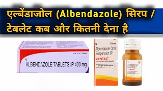 How To Take Albendazole  Albendazole Syrup Kab aur Kaise Le [upl. by Ellirpa]