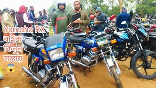 Yamaha RX 100cc Bike কিনুন সস্তায় 😱 Second Hand Motorcycle Price in Bangladesh Bike Haat [upl. by Tehc]