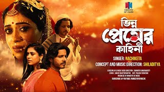 Bhinno Premer Kahini  Nachiketa Chakraborty  Shiladitya  New Bengali Song  Bangla Premer Gaan [upl. by Ennahs473]