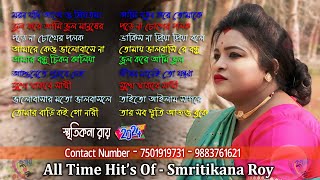 Smritikona Roy All Songs  Smritikona Roy Live  Smritikona Roy Non Stop  Smritikona Roy New Song [upl. by Munniks]