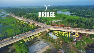 Y Bridge  বাঞ্ছারামপুর  হোমনা  মুরাদনগর তিন থানার মিলিত স্থান 💥 [upl. by Duval]