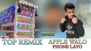 TOP REMIXING👑APPLE WALO PHONE LAYO💥SALIM SHYAMPURAVISHU RIDER CHUGINAKAIshwarSinghex3bw [upl. by Jaeger]