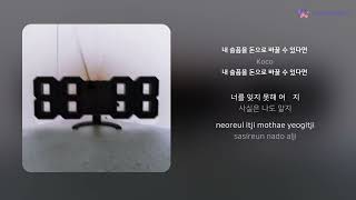 Koco  내 슬픔을 돈으로 바꿀 수 있다면  가사 Lyrics [upl. by Godderd53]