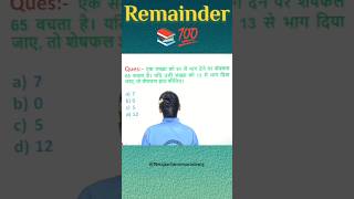 Remainder Tricks  Maths Questionremainder maths trending [upl. by Nyrrat]