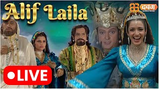 Alif Laila Live  अरेबियन नाइट्स की रोमांचक कहानियाँ  Alif Laila  Dabangg TV [upl. by Perron149]