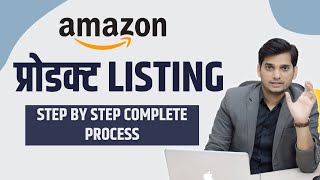 How To List Product On Amazon Step By Step  Complete Detailed Information  In Hindi [upl. by Notlrahc27]