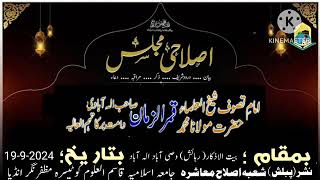 Majlis of Hadrat Maulana Mohammad Qamaruzzaman Allahabadi DB 28112024 [upl. by Abebi]