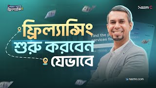 Freelancing Course in Bangladesh  Transform Your Career 🚀 [upl. by Ecirtaemed]