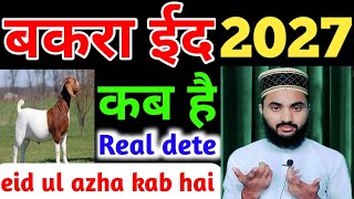 Bakra Eid kab hai 2027  bakrid 2027 dete in India  eid ul adha kab hai 2027  eid ul azha kab hai [upl. by Flower]