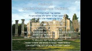 Jewish PrayerPsalm 30Mizmor Shir Chanukatאמִזְמוֹר שִׁיר חֲנֻכַּת הַ [upl. by Procora817]