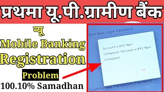 Prathama UP gramin Bank Mobile banking registration account is kyc noncomplaintaccount is kyc non [upl. by Aicenet363]