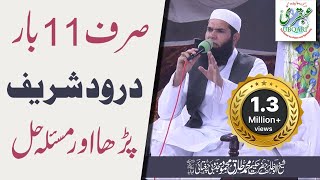 Durood Sharif Parhne Ke Fawaid Short Clip Sheikh ul Wazaif  UrduHindi [upl. by Deenya]