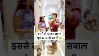 sabse pahle break maregi Prem Arya 3264funny comedy shortshortsviral [upl. by Freytag]