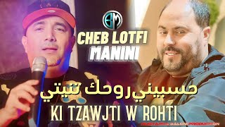 Cheb Lotfi Hsabti Rohak thaniti Ki Tzawjti W Rohti Avec Manini قنبلة تيك توك 2023 [upl. by Carolan]