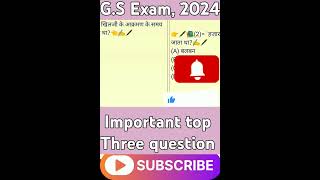 short videoGSimportant top three question2024 शॉर्ट वीडियो2024 [upl. by Aros]