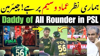 PSL 9 2024 Final Multan Sultans vs Islamabad United Eliminator 2 Islamabad United vs Peshawar Zalmi [upl. by Ecylla]