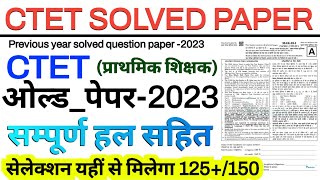 quotctet previous year question paper  ctet solved paper 2023  ctet jan 2024  ctet previous paperquot [upl. by Ultan631]