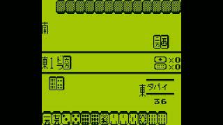 Janshirou II Sekai Saikyou no Janshi Gameplay Game Boy [upl. by Atteragram]