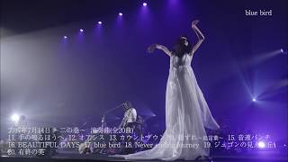 Cocco 20周年記念 Special Live at 日本武道館 2days ～一の巻×二の巻～（トレーラー） [upl. by Busiek]