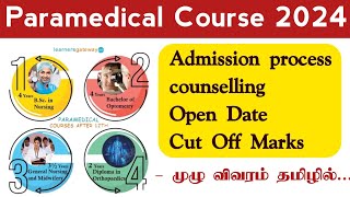 bsc nursing course details tamil practical course details in tamil  diploma nursing  D pharm [upl. by Macdonald]