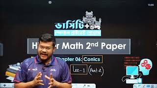 কনিক লেকচার ১part 2  acs varsity course 2024 hsc higher math 2nd paper [upl. by Ahsratal411]