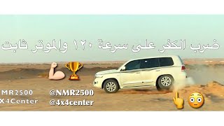 طرب تندرا محول TRD وتجربه سريعه لاندكروزر VXR عليه مساعدات بروفندر شغل 4x4Center [upl. by Aettam]