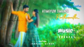 💛Abiramiye Thalattum Samiye Song Lyrics 💛 Tamil Cover Song 💛Chutty Sinthu [upl. by Ahsiak]