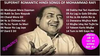 Best Romantic Hindi Songs Of Mohd Rafi मौहम्मद रफ़ी के प्यार भरे नायाब नग़्मे Evergreen Songs Of Rafi [upl. by Sarilda228]