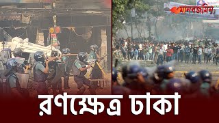 নয়াপল্টনে ২৮শে অক্টোবর যা হলো  Daily Manabzamin  BNP [upl. by Uase]