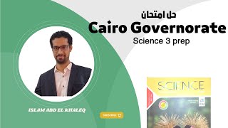 حل امتحان محافظه Cairo ساينس 3 اعدادى Science 3 perp ترم اول 2023 [upl. by Ardnikal]