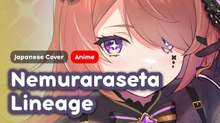 Nemurasareta Lineage 眠らされたリネージュ  The Ancient Magus Bride OP【Live Cover】 [upl. by Atteuqnas541]