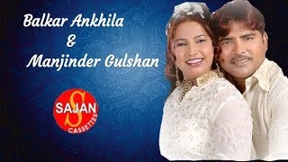 BALKAR ANKHILA amp Manjinder Gulshan  New punjabi song  KANAK BEEJ AA SAALI DI  SAJAN RECORDS [upl. by Ayr]