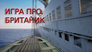 британик тонет в Britannic Patroness of the Mediterranean [upl. by Htyderem]