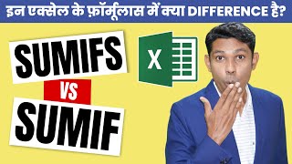 Excel useful formula Series in Hindi  SumIFS  Part  4 [upl. by Yvor]