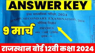 RBSE Class 12th PHYSICS Answer Key 9 March 2024  Rajasthan Board 12th PHYSICS Paper Solutions [upl. by Threlkeld878]