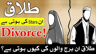 Talaq in stars ki ziyada hoti hai  astrology  Divorce  Mehrban Ali [upl. by Leeda]