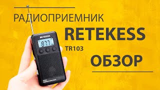 Карманный Приемник Retekess TR103  Лучшее FMAM Радио с AliExpress из Китая Распаковка и Обзор [upl. by Ezeerb]