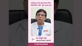 What is IVF and why is it called a test tube baby  Dr Ratul Dutta  Nova IVF Guwahati [upl. by Lelith]