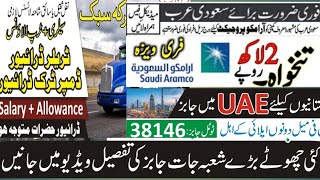 Aramco project jobs in saudi arabia💯Pipeline jobs 👌TRANSGUARD jobs in dubai 🔥driving jobs for 2024 [upl. by Blaire]