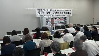 救済法改正を実現しよう！2019患者と家族の会 省庁交渉 [upl. by Asserat594]