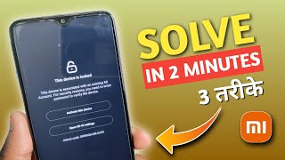 🔴Solve Activate This Device Mi account problem bypass lock  This device is lock mi account [upl. by Kirt982]