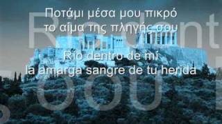 o kaimos with lyrics in Greek and Spanish [upl. by Princess358]