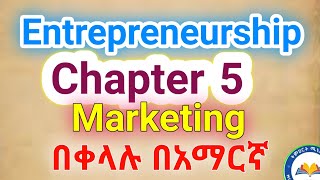 Entrepreneurship Chapter 5  Marketing በአማርኛ [upl. by Beauregard]