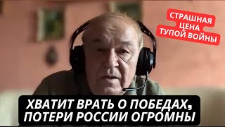 quotВы видели наши потери Мы только под Бахмутом положили десятки тыщquot Правда прорвалась в эфир РосСМИ [upl. by Nisior]