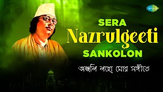 Sera Nazrulgeeti Sankolon  Kazi Nazrul Islam  Anjali Laho Mor Sangite  Shaon Raate Jodi [upl. by Meill245]