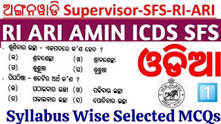 anganwadi Supervisor odia grammar selected questionsosssc ଓଡ଼ିଆ grammar mock testଓଡିଆ grammar mcq [upl. by Zimmerman]