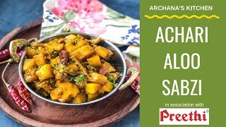 Achari Aloo Sabzi Dry Sabzi  North Indian Recipes By Archanas Kitchen [upl. by Ozzie153]