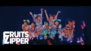 【ライブ映像】FRUITS ZIPPER「フルーツバスケット」20241119 Live at TOYOSU PIT [upl. by Bianka]