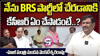 Ex Minister Mandava Venkateswara Rao Reveal Reason Behind Joining In BRS  CS Rao  Wild Wolf Telugu [upl. by Rist]